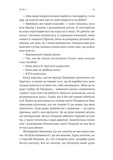 Засмага. Изображение №8