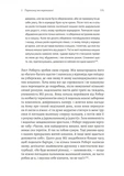 Мобілізована нація. Німецька війна 1939–1945. Зображення №8