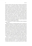 Засмага. Изображение №9