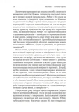 Мобілізована нація. Німецька війна 1939–1945. Зображення №9
