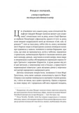 Мала. Изображение №8