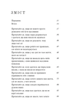 Життя, яке на вас чекає. Изображение №2