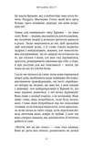 Життя, яке на вас чекає. Изображение №5