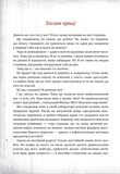 Злі книжки. Книга 1: Зла книжка. Изображение №1