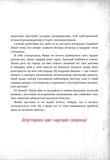 Злі книжки. Книга 1: Зла книжка. Изображение №2