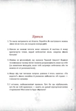 Злі книжки. Книга 1: Зла книжка. Изображение №4