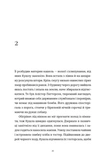 Злочини. Зображення №1