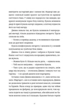 Злочини. Зображення №2