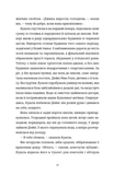 Злочини. Зображення №3
