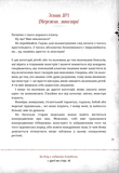 Злі книжки. Книга 1: Зла книжка. Изображение №9