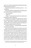 Злочини. Зображення №4