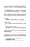 Злочини. Зображення №5