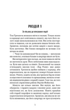 Грімм. Книга 2: Пташечка мовчить. Изображение №1