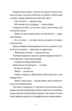 Злочини. Зображення №7