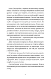 Злочини. Зображення №8