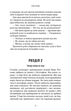 Грімм. Книга 2: Пташечка мовчить. Изображение №4