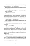 Злочини. Зображення №9