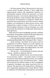 Грімм. Книга 2: Пташечка мовчить. Изображение №8