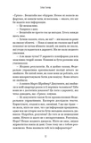 Грімм. Книга 2: Пташечка мовчить. Изображение №9