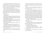 Ми. Книга 2. Зображення №1