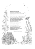 Викрадений спадкоємець. Изображение №2