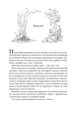 Викрадений спадкоємець. Изображение №3