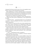 Викрадений спадкоємець. Изображение №4