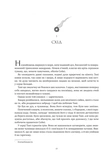 Обитель помаранчевого дерева. Коріння хаосу. Книга 1. Зображення №2