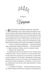 Ігри. Twisted. Книга 2. Зображення №2
