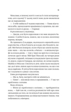 Ігри. Twisted. Книга 2. Зображення №4