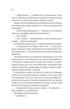 Ігри. Twisted. Книга 2. Зображення №5