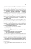 Ігри. Twisted. Книга 2. Зображення №6