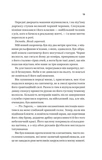 Ігри. Twisted. Книга 2. Зображення №8
