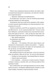 Ігри. Twisted. Книга 2. Зображення №9