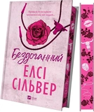 Бездоганний. Зображення №1 Бездоганний. Зображення №1