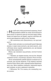 Бездоганний. Зображення №2 Бездоганний. Зображення №2