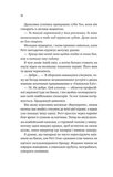 Бездоганний. Зображення №3 Бездоганний. Зображення №3