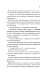 Бездоганний. Зображення №4 Бездоганний. Зображення №4
