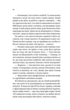 Бездоганний. Зображення №5 Бездоганний. Зображення №5