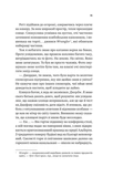 Бездоганний. Зображення №6 Бездоганний. Зображення №6