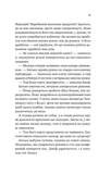 Бездоганний. Зображення №8 Бездоганний. Зображення №8