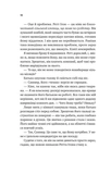 Бездоганний. Зображення №9 Бездоганний. Зображення №9