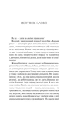 Яскраві роки. Зображення №1