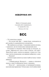 Не як у фільмах. Краще, ніж у фільмах. Книга 2. Зображення №2