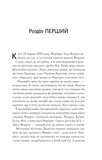 Переродження Джун Ферров. Изображение №1