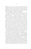 Переродження Джун Ферров. Изображение №2