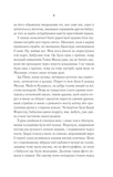 Переродження Джун Ферров. Изображение №3