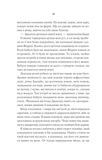 Переродження Джун Ферров. Изображение №4