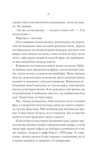 Переродження Джун Ферров. Изображение №5
