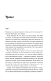 Ненавиджу тебе кохати. Зображення №2